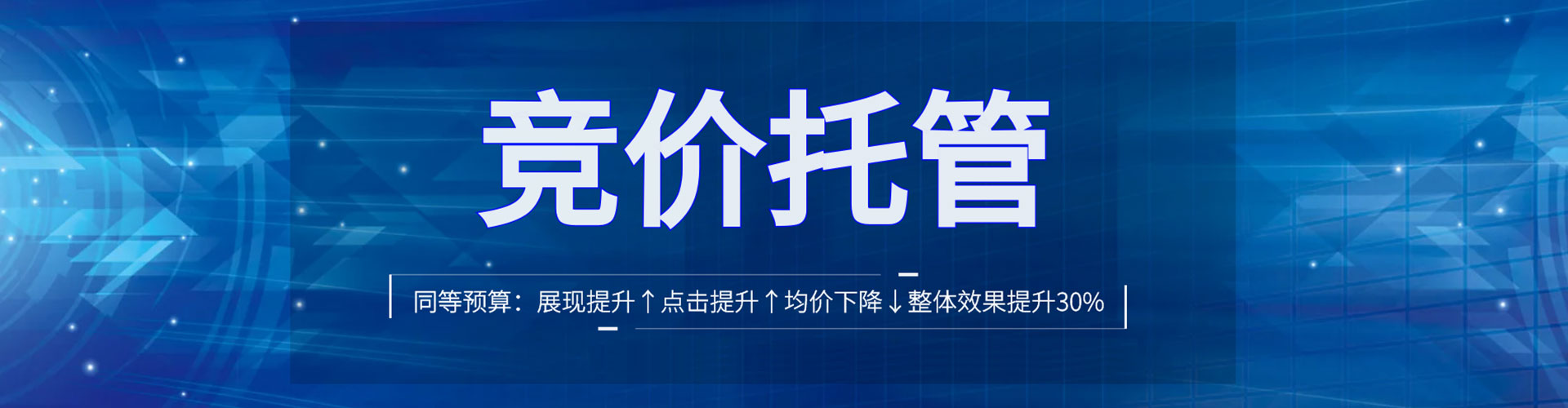 汉阴竞价推广