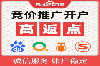 竞价账户开启秘诀：行业领先企业的成功经验